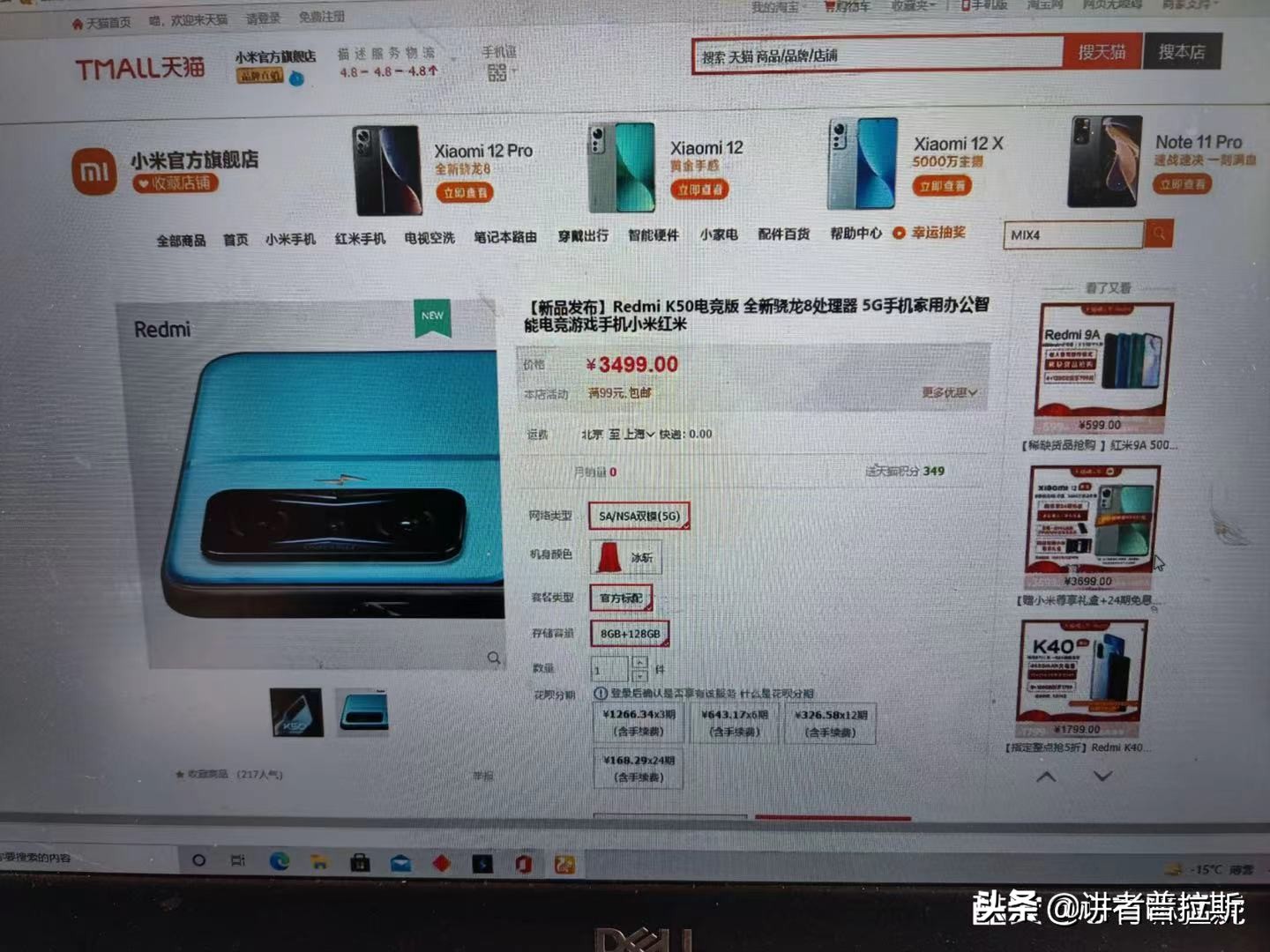 小米电竞手机新品还没推出，就网友爆料：AMG速度，五菱的价格