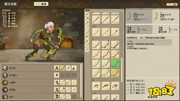 漫野奇谭：被IGN评为9分的策略RPG 一部关于英雄成长的史诗