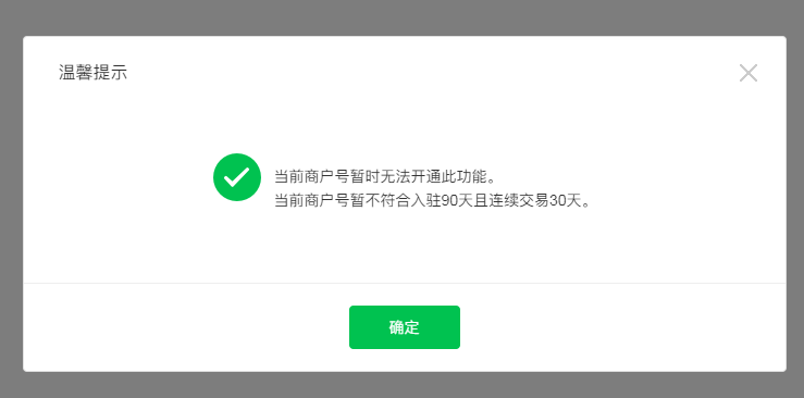 php实现微信企业付款到零钱，常用于用户提现自动到账