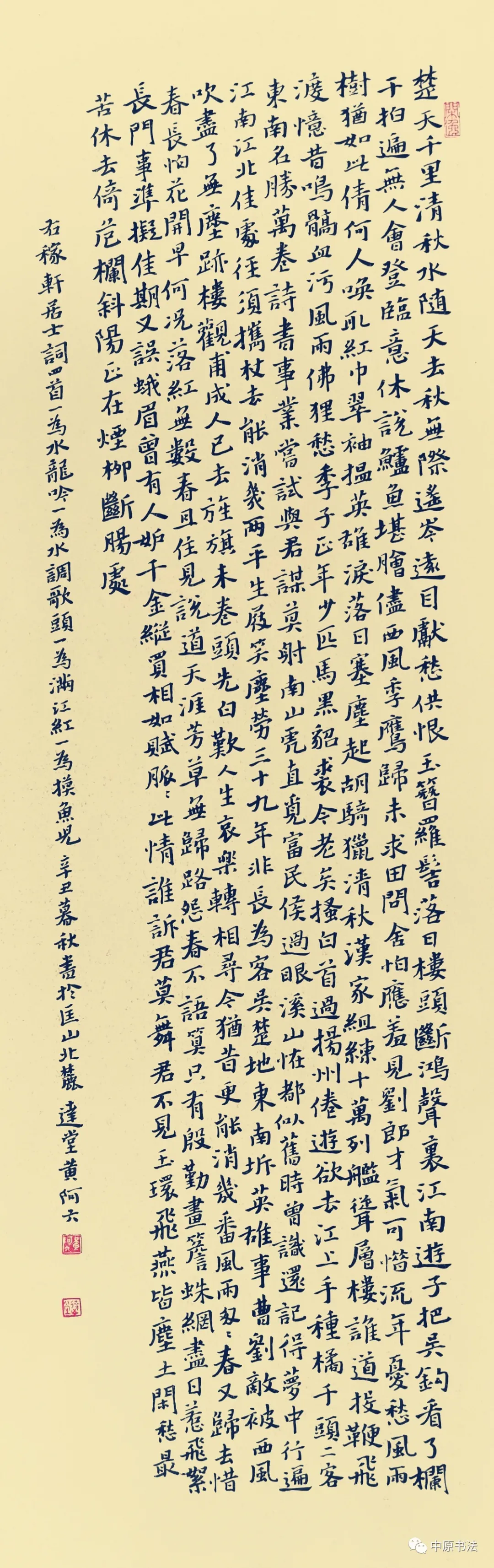 书法传奇·中国书法艺术精品展——黄阿六