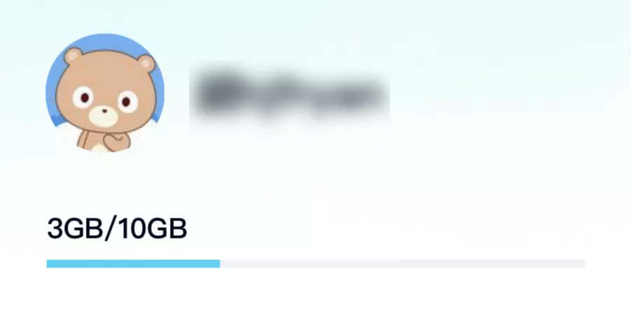 云盘哪个好用最安全（目前好用的网盘推荐）