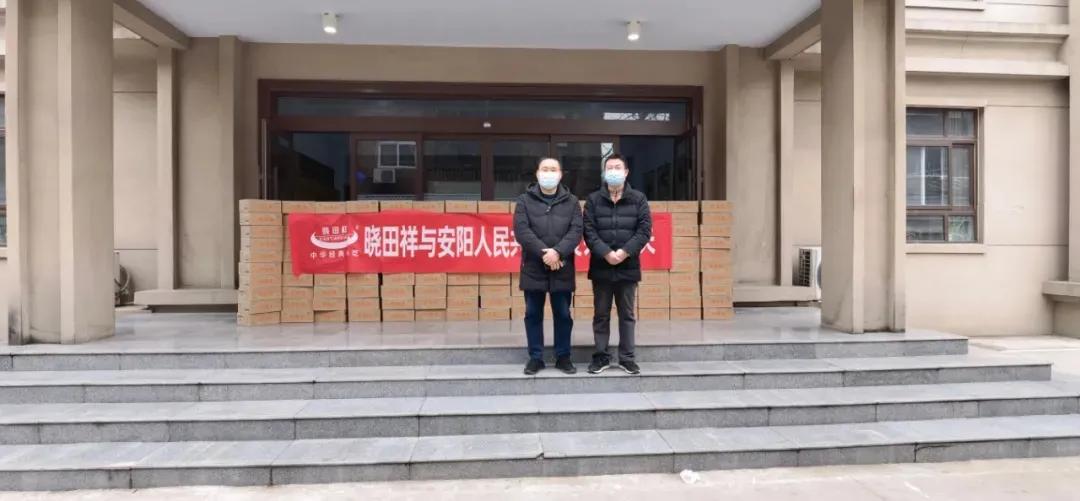 晓田祥：疫情当前“疫”不容辞“疫”无反顾显担当