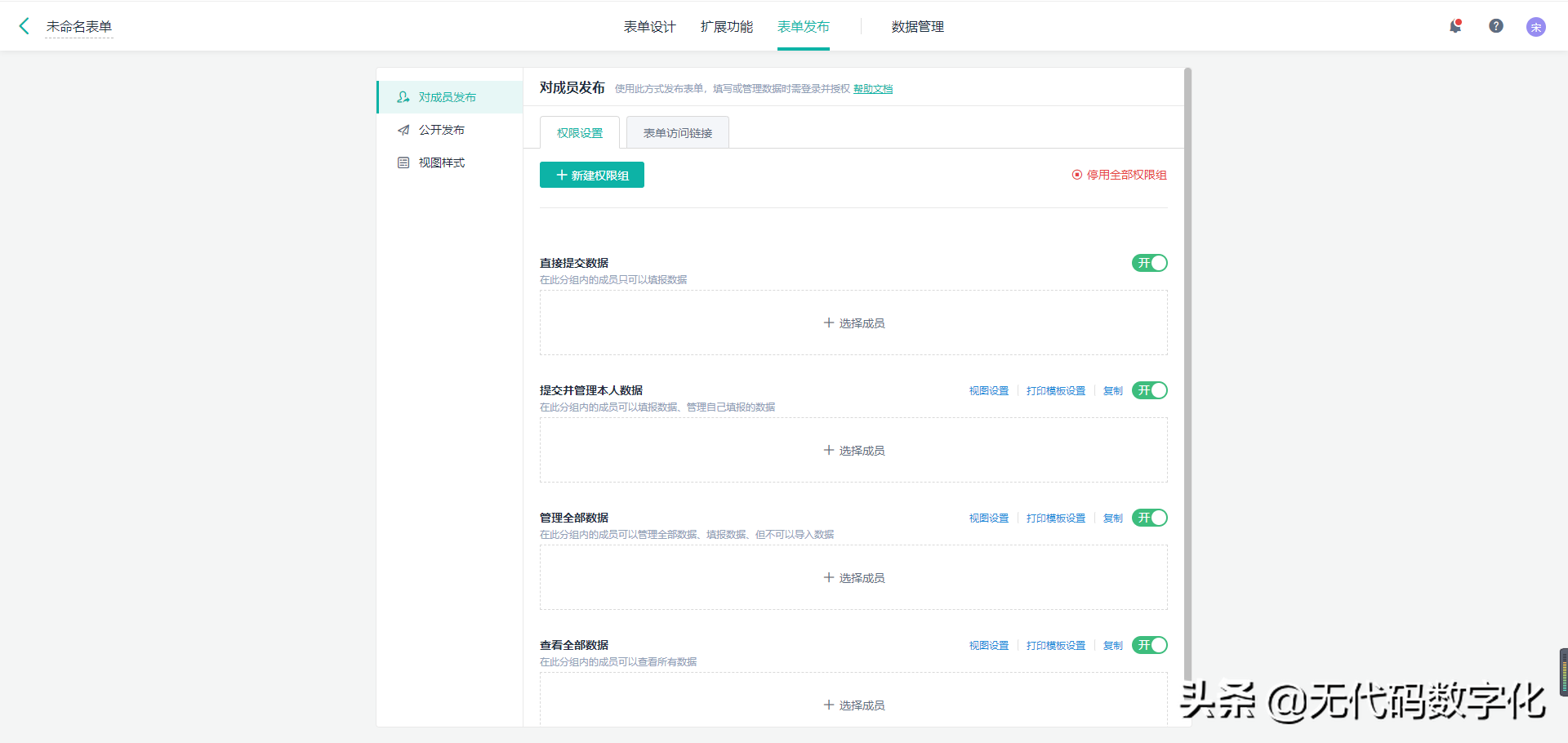 無代碼開發平臺功能對比