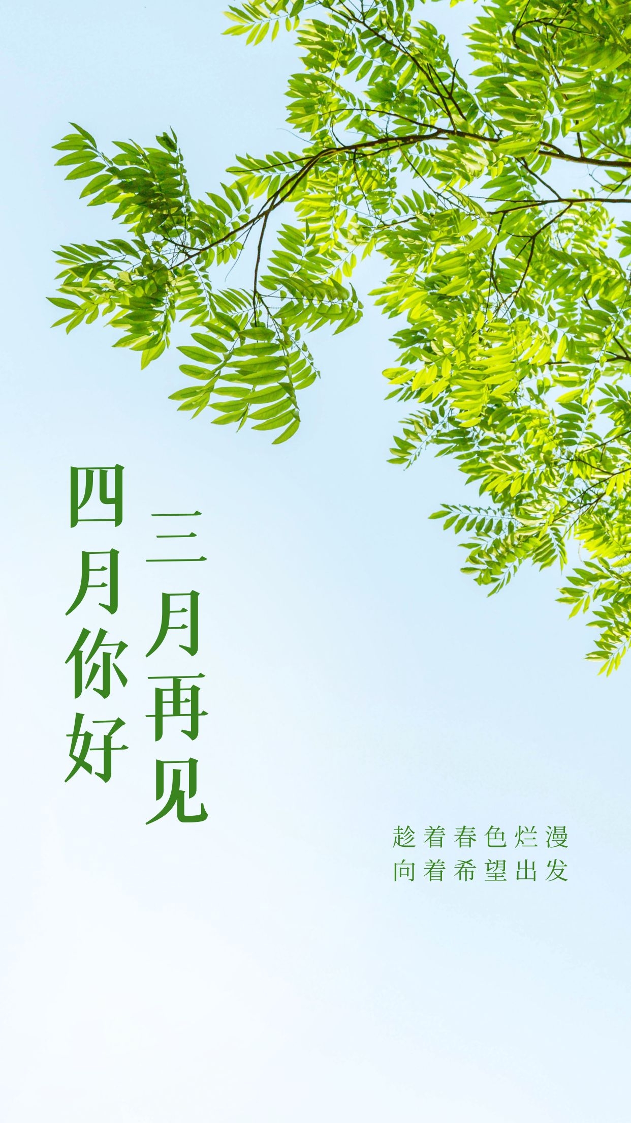 3月31早安图片励志语录，光明为梦想，热血致青春