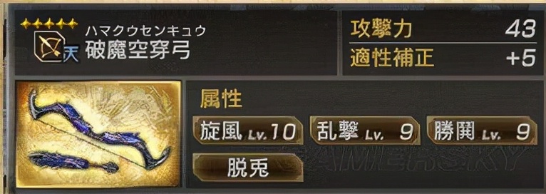 真三国无双7猛将传 全武将5星秘武图鉴--魏