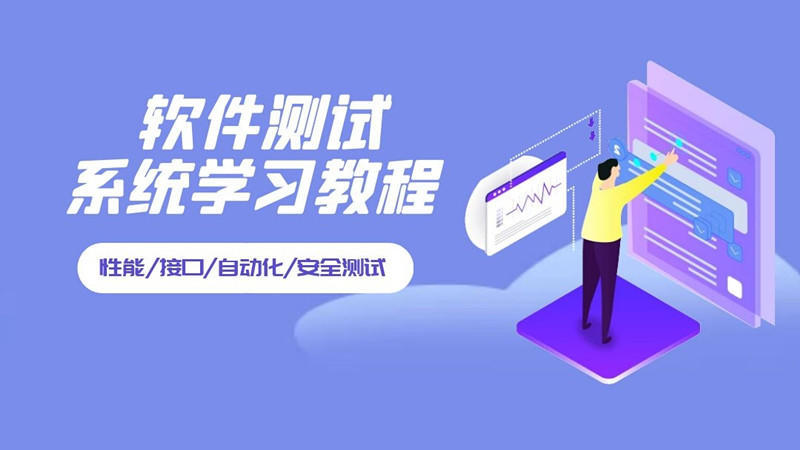 学习APP测试之前先来了解它到底是什么？