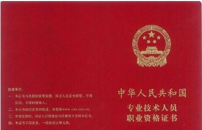 考上一级造价师之后都能去哪些单位就业？待遇会提高多少？