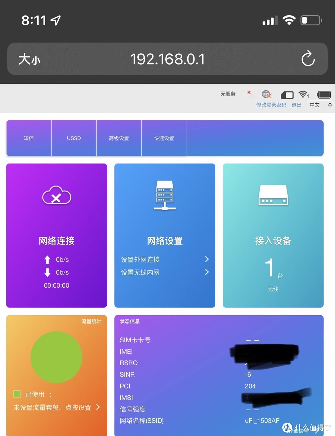 关于19元的中沃随身WiFi，我来给你说说，看这就行了…