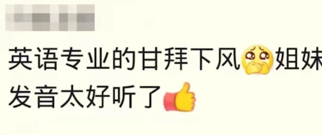 明星就活该遭受恶意吗，娜扎被p遗照