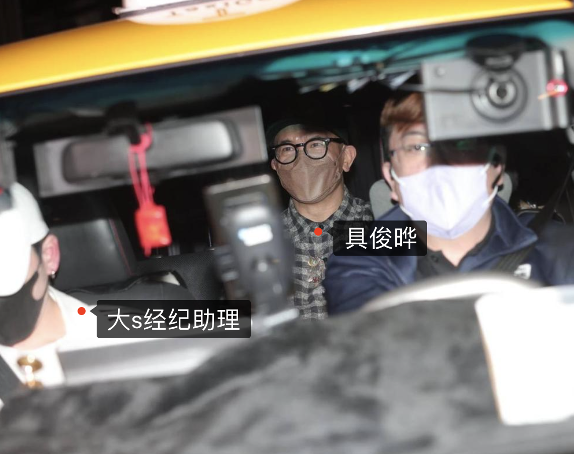 具俊晔隔离结束0点出关，坐车直奔大s家，小s模仿其唱跳迎新姐夫