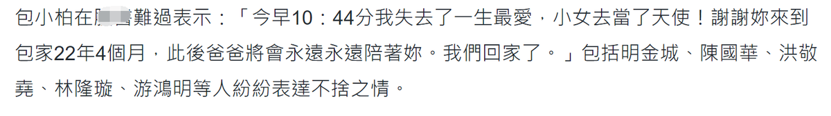 54岁的包小柏：娶圈外人妻子，女儿患癌离世，与哥哥抱头痛哭