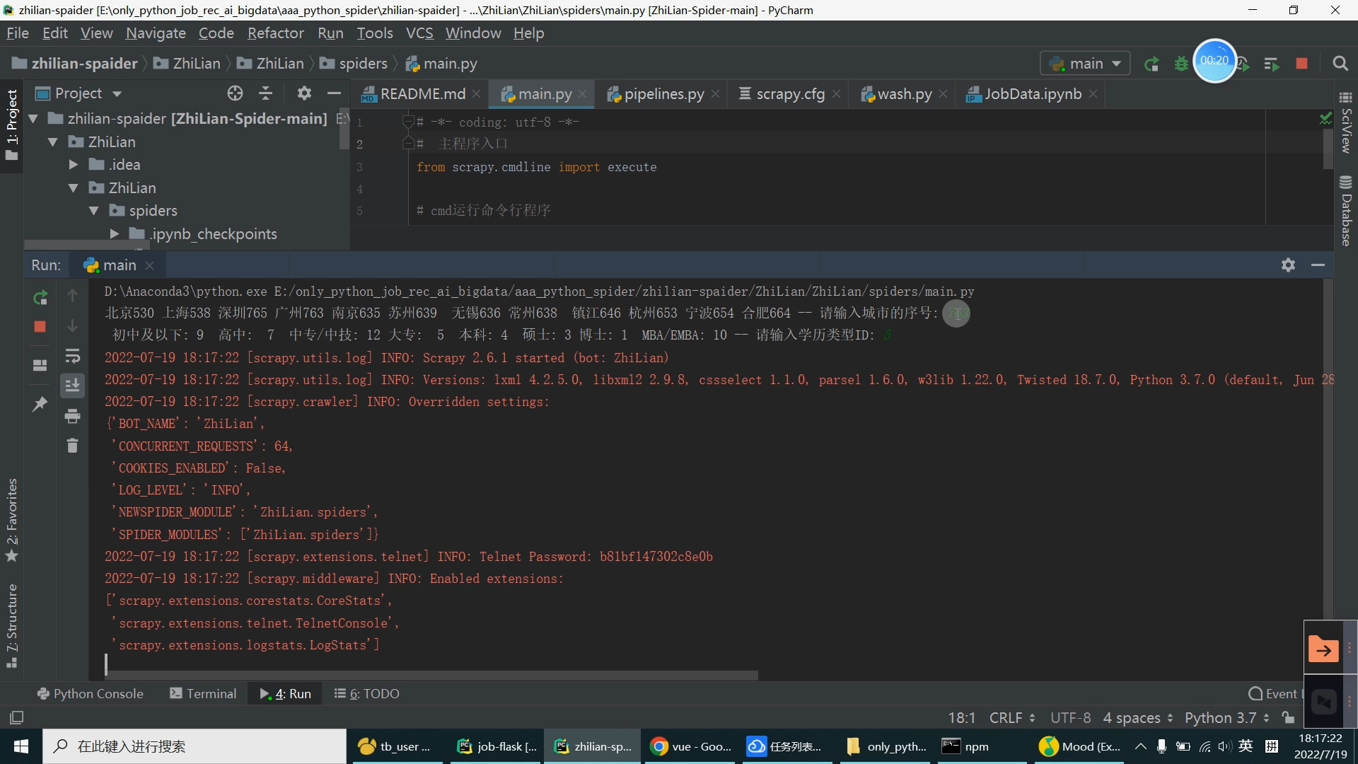 计算机毕业设计之Python+Scrapy+Vue.js机器学习招聘推荐系统