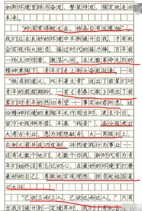 2022高考全国卷满分作文走红，他们有两个共同点，或许是高分诀窍