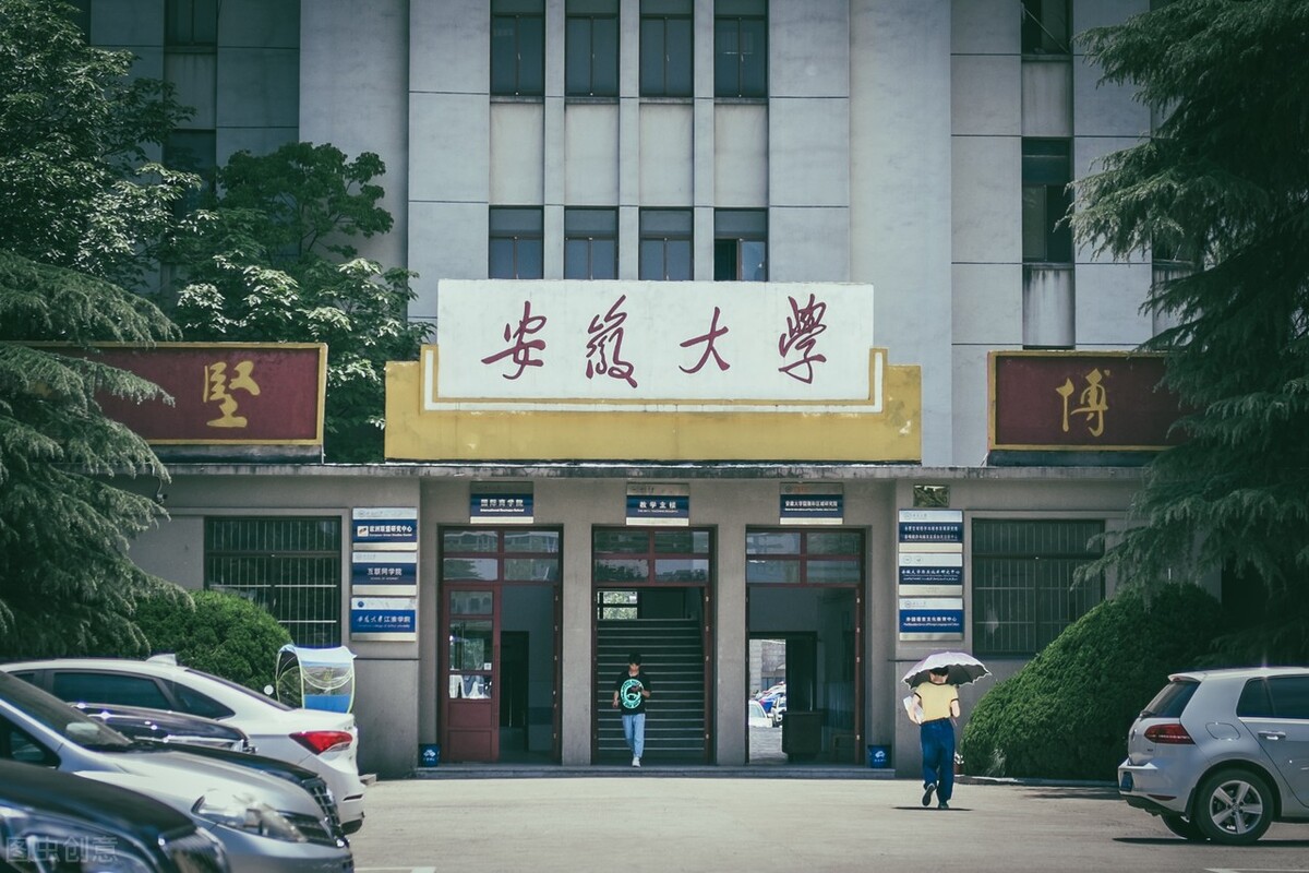 安徽大学教务管理系统（安徽大学2022年硕士研究生招生复试和录取办法）