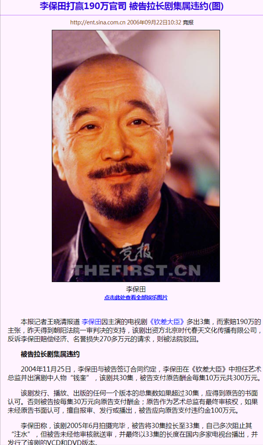 著名演员李保田:50岁爆红,60岁被封杀,75岁的他过得怎么样了?
