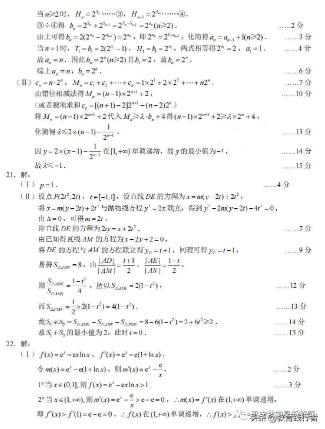 2022届Z20名校联盟2月高三第二次联考试卷