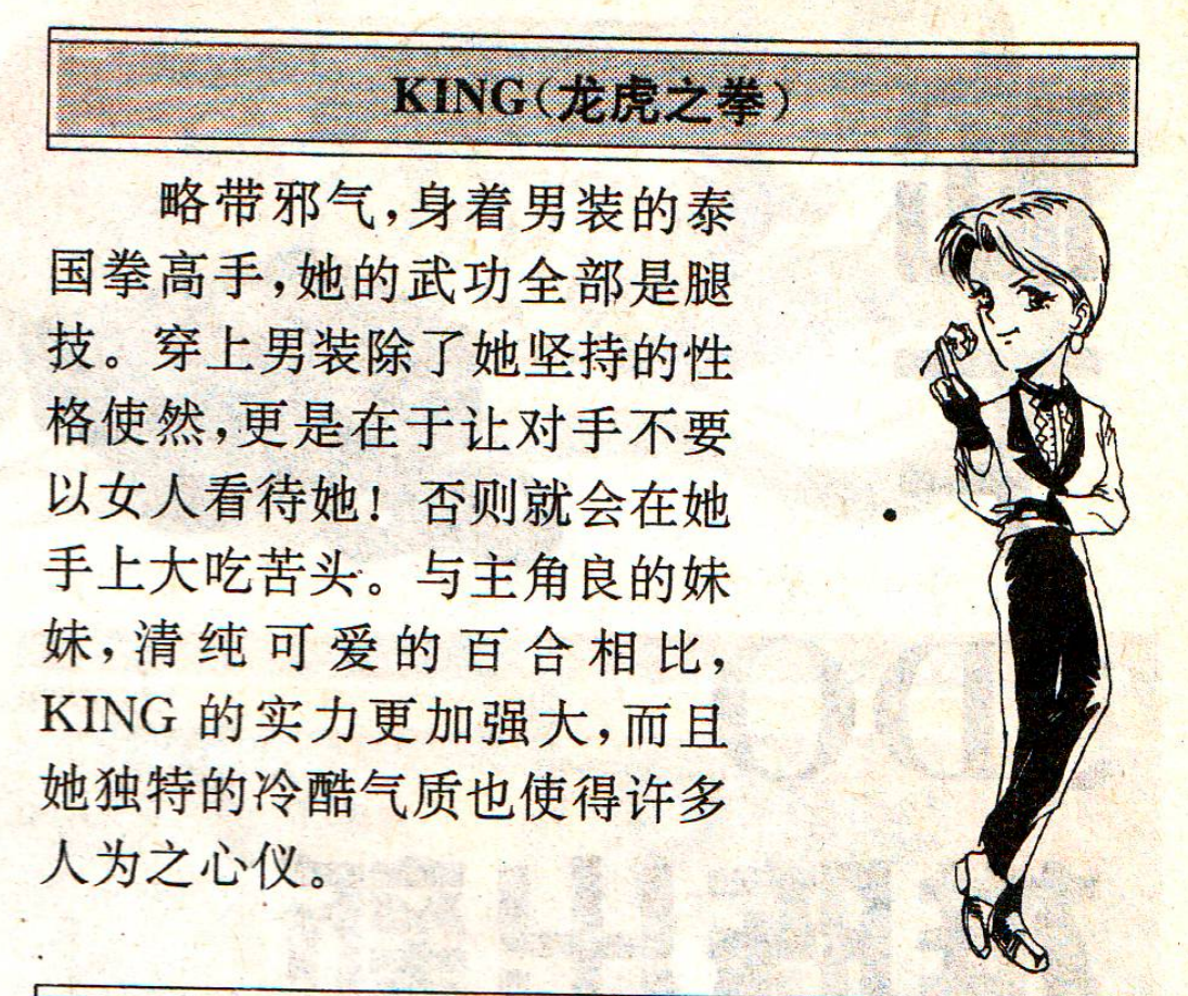 二十年前杂志评选的“十大美女战士”，能认出五位就是资深玩家