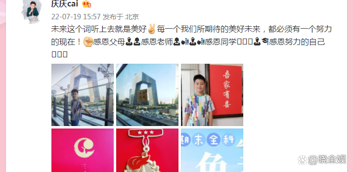 蔡国庆：儿子真争气，期末考试喜提“三好学生”和“全科免考证”