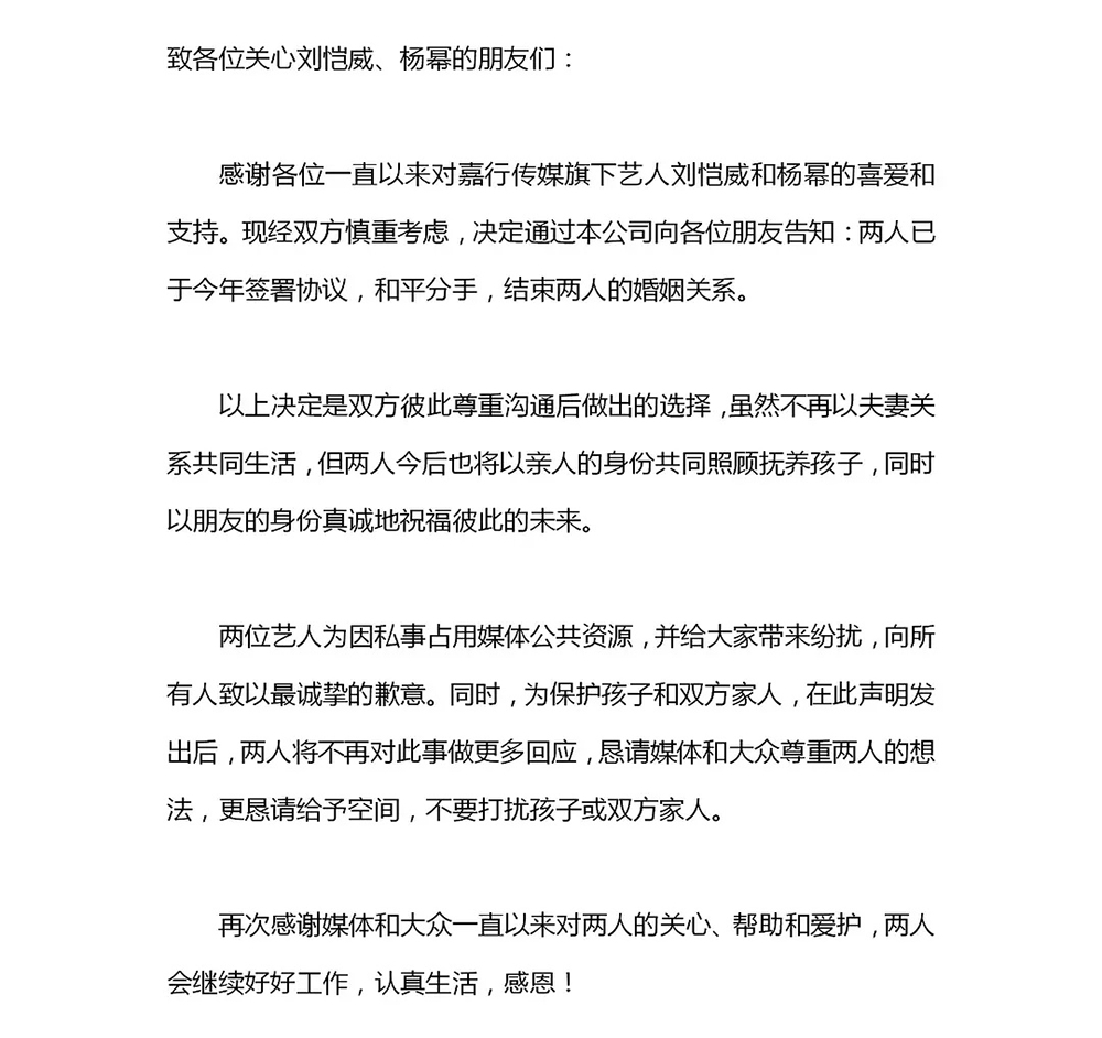 刘恺威个人资料简介(刘恺威：从“人气小生”到无戏可拍，离开杨幂的他，为啥糊了？)