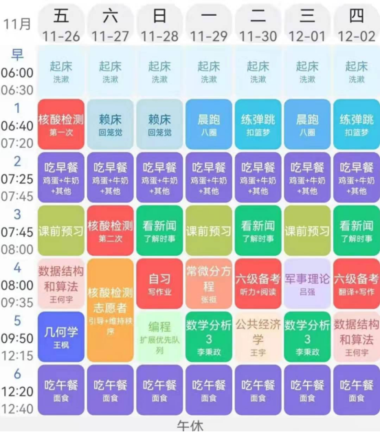 浙大学霸成“时间管理大师”，从清晨学到深夜，吃饭只有20分钟