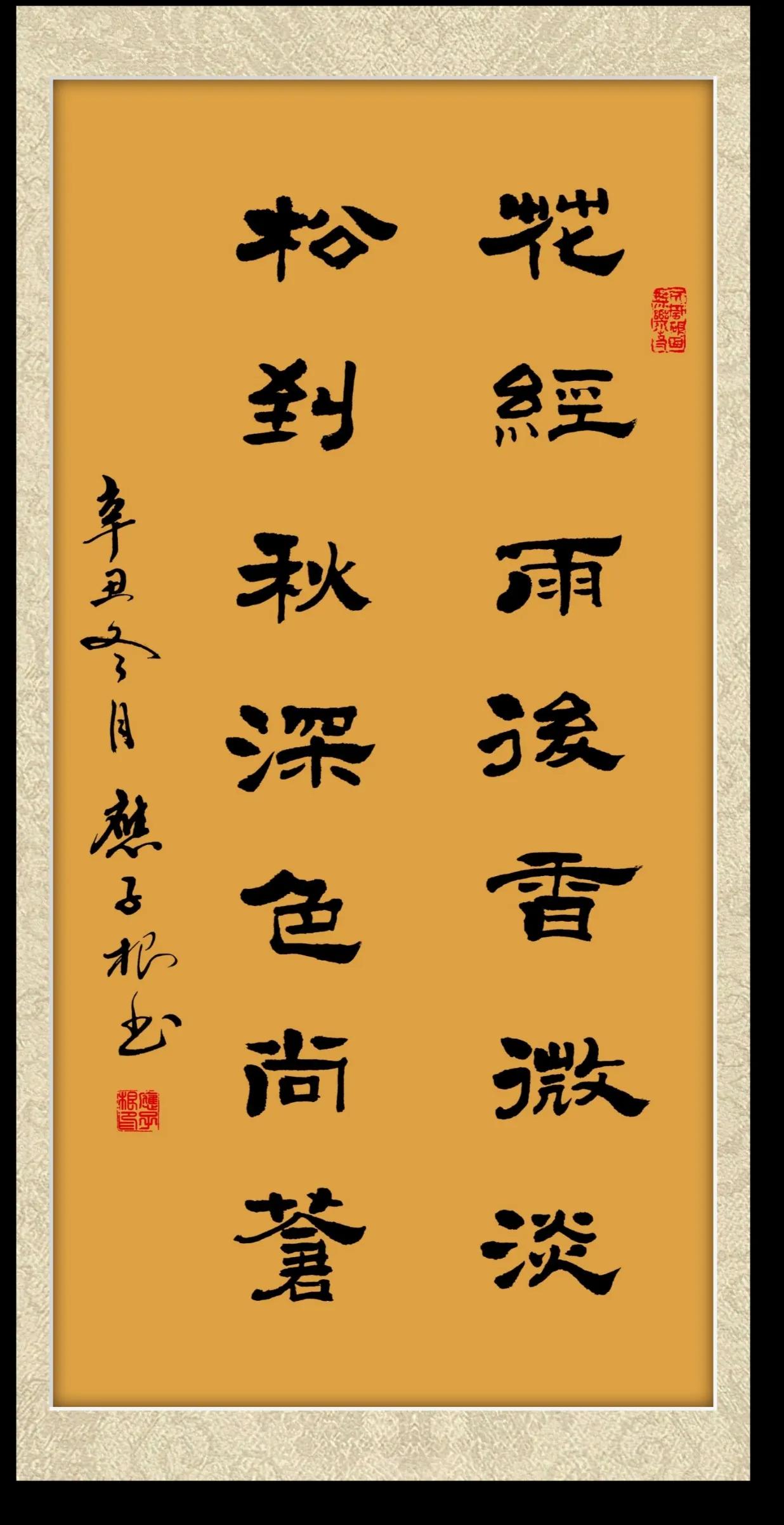 西子畔文学社0077期,霞染晨霜花欲醉,溪流晚景柏葱茏