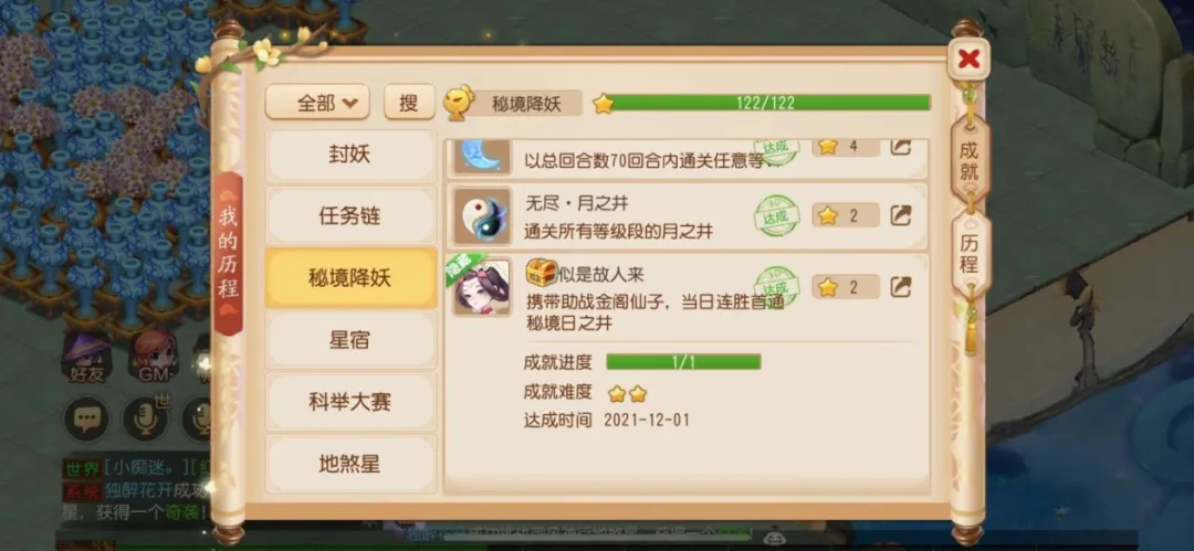 梦幻西游手游：不刷不知道！原来用它们速通秘境，还有隐藏的成就