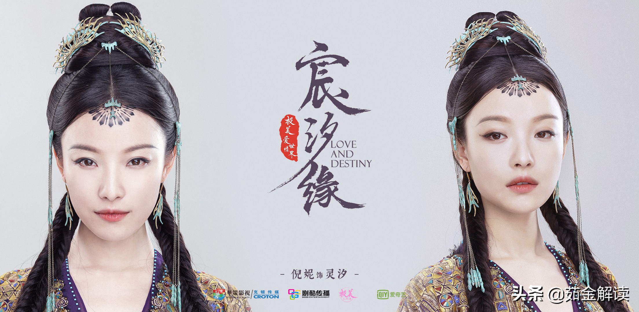 《宸汐缘》是三观最正的仙侠剧？有颜值，拼实力，还要拼道义