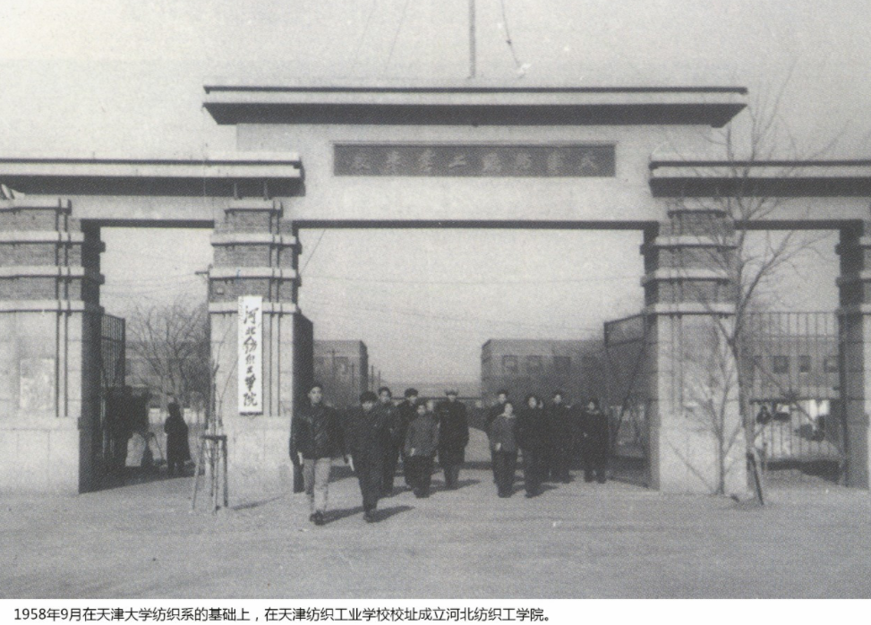 曾经的“八大纺院”还在吗？如今发展如何，两所成为“双一流”