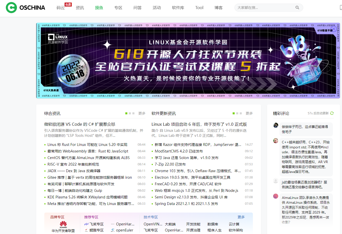 軟件開發需要了解的平臺
