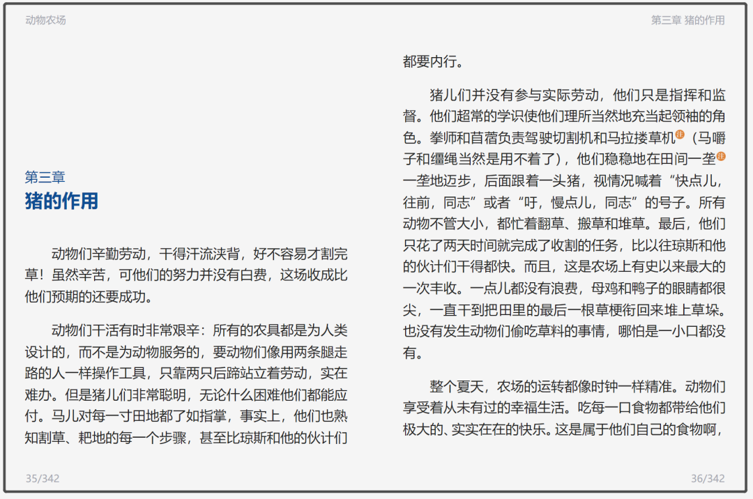 帝都三年级小学生平时都在看什么书？
