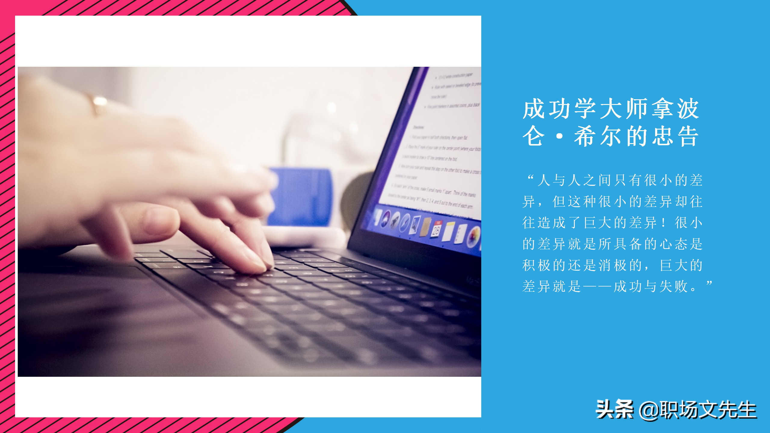 企业管理培训课件，32页职业心态培训，职业心态培训非常精美