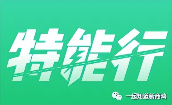 特能行系统软件开发智能充电桩