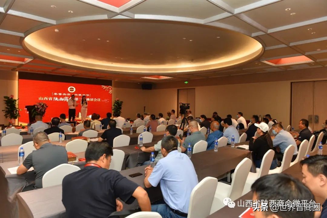 山西省北京商会成立！江家京当选新一届山西陕西商会会长