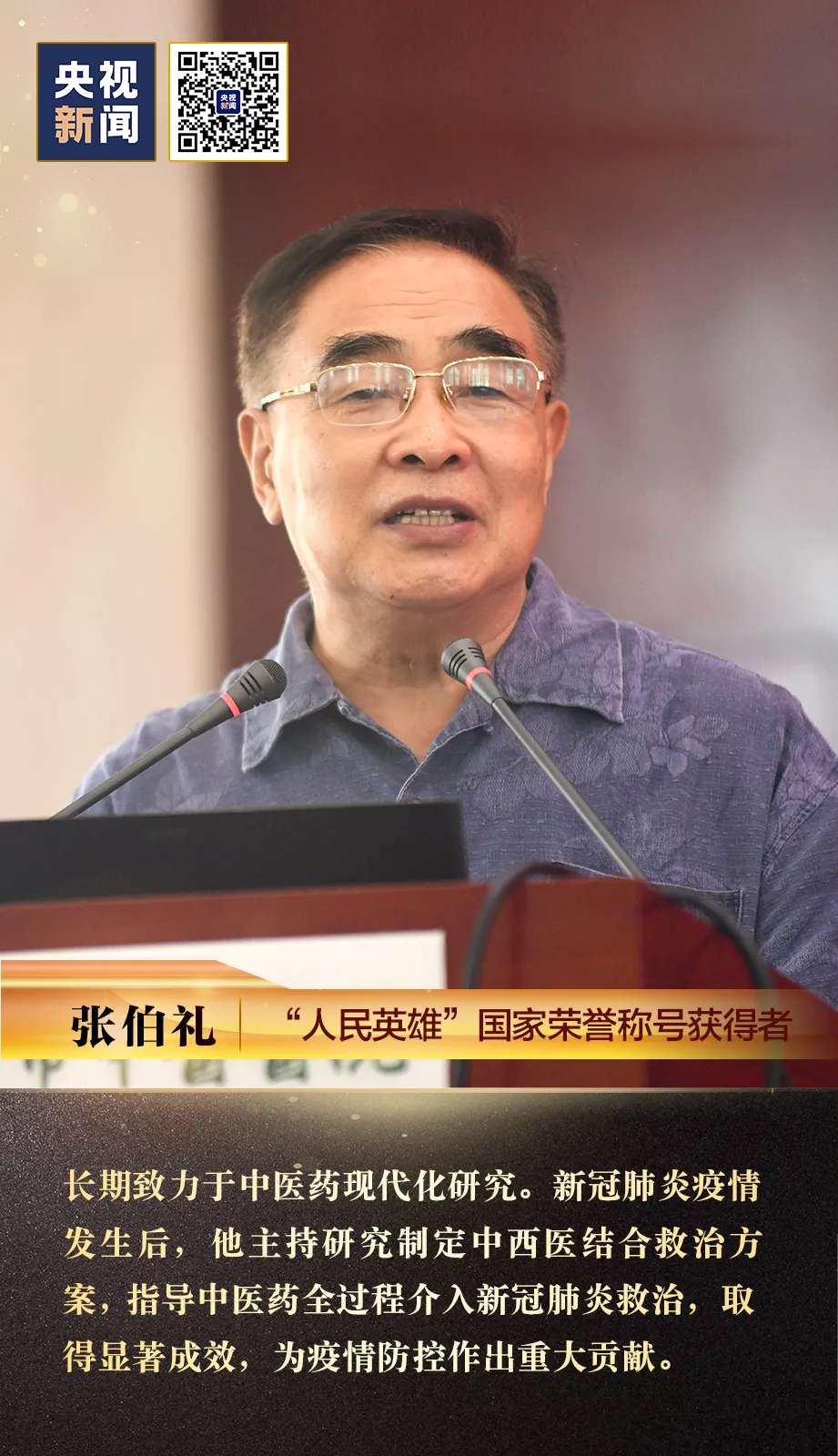 春节假期归零了，“天津中医药大学”了解一下