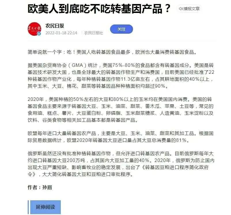 司马南是理性左派，所以他不反对转基因