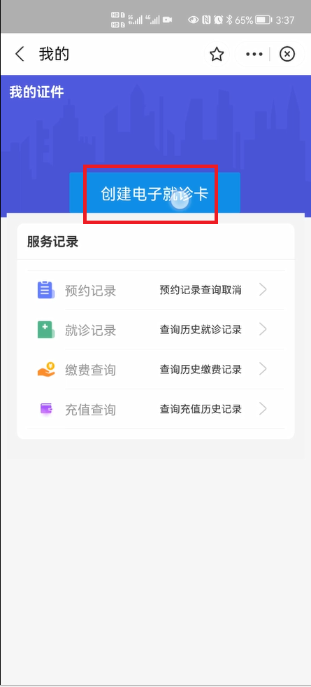 全省首家！長(zhǎng)治市人民醫(yī)院醫(yī)保支付進(jìn)入“脫卡時(shí)代”，患者看病更方便！