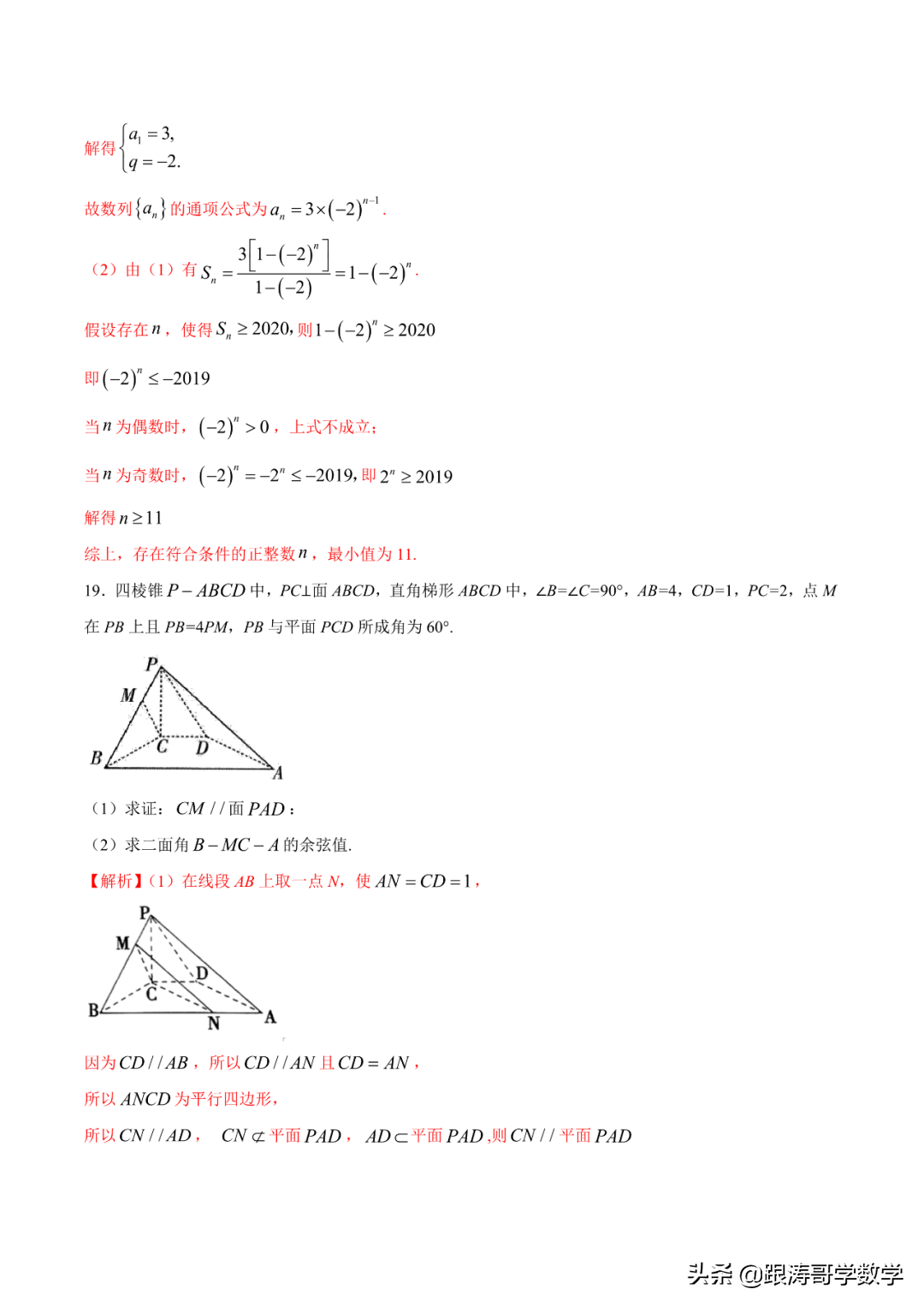 2022年高考考前突破训练「原卷+解析」