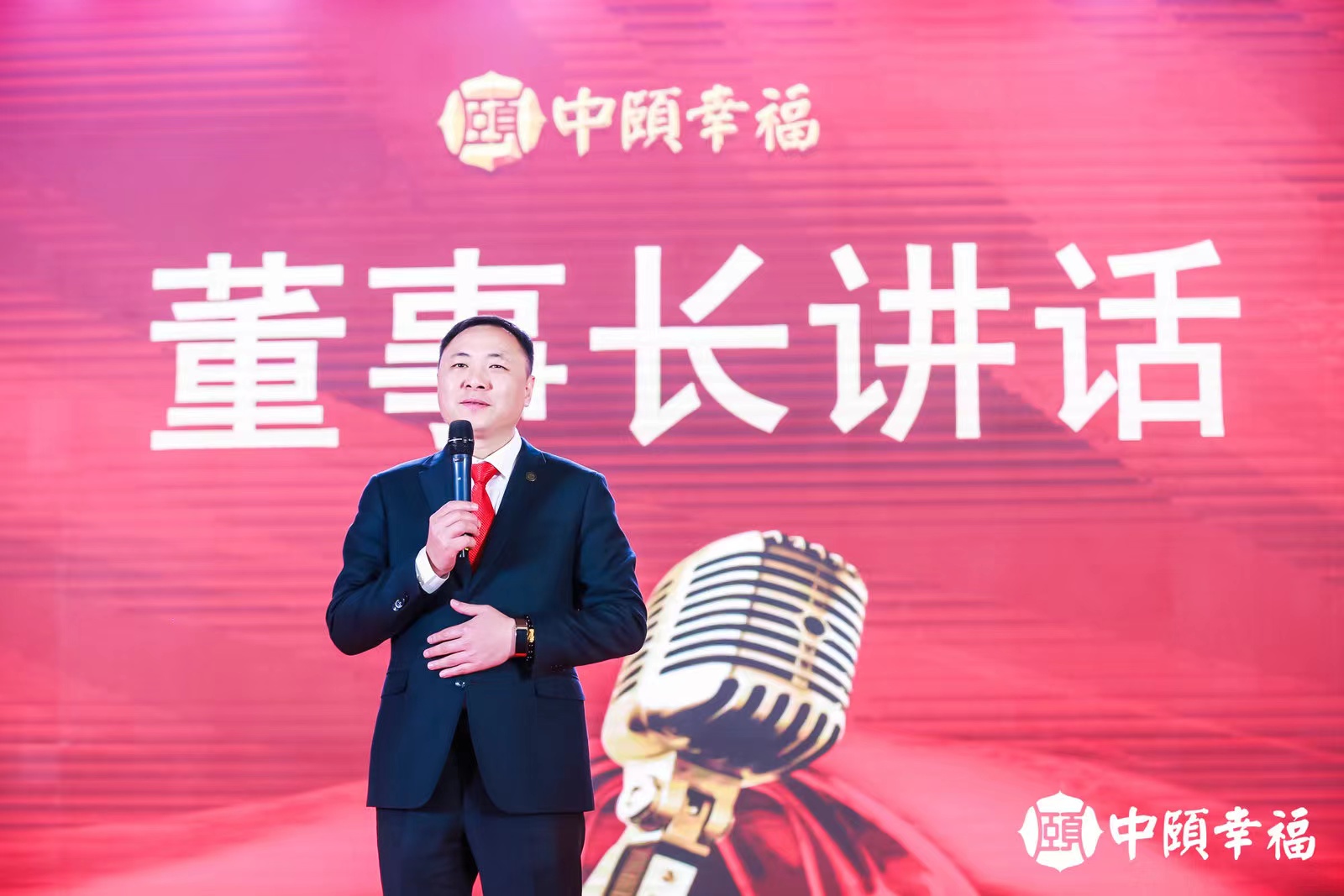 三亿善款助力乡村振兴 中颐幸福年会举行