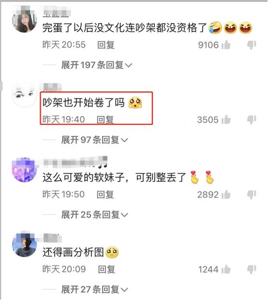 女研究生以理服人，用“思维导图”和男友吵架，吵架也开始卷了