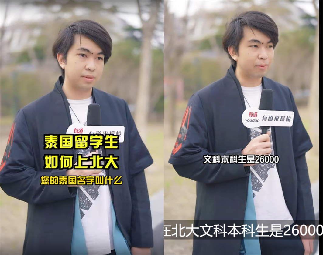 外国留学生上北大学费多少钱？“50万”这个数让人意外，还挺贵