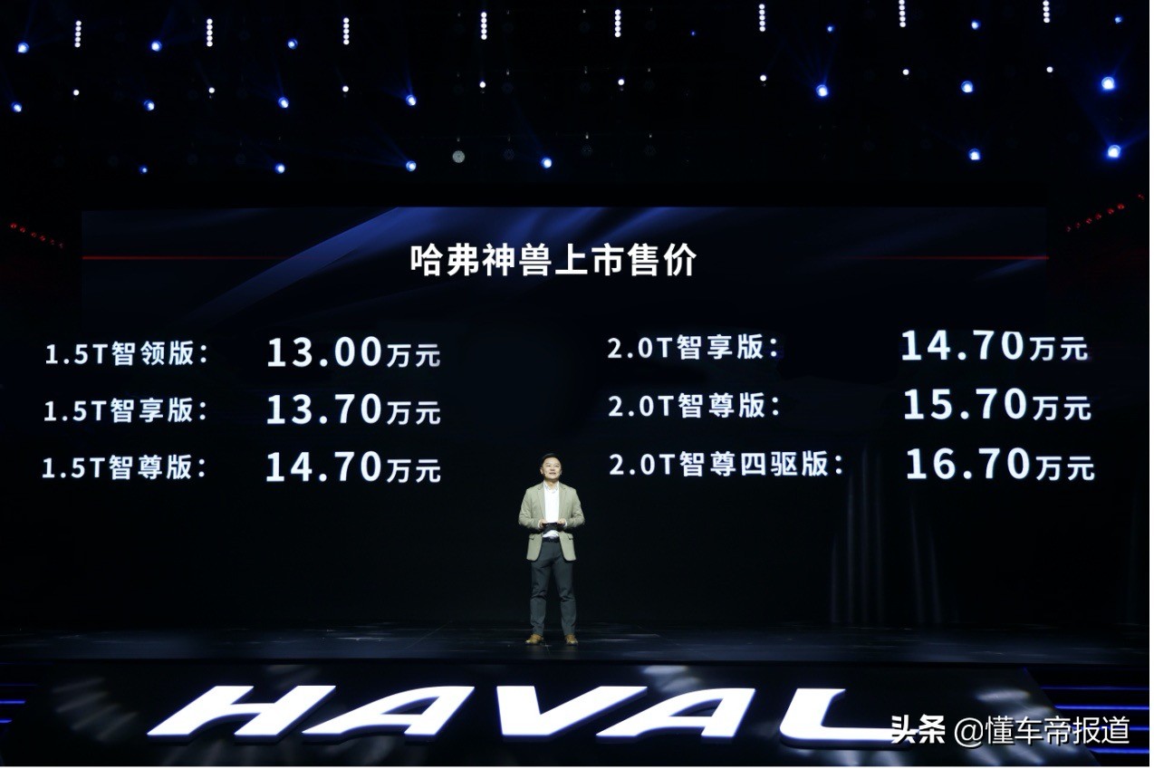 观察｜哈弗神兽“搅乱”市场，要做下一个“哈弗H6”？