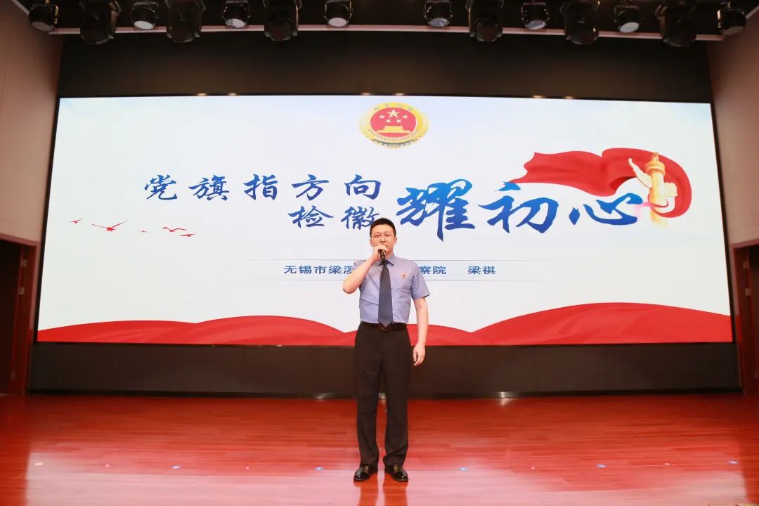 检察心向党 喜迎二十大 这场演讲比赛激昂澎湃！