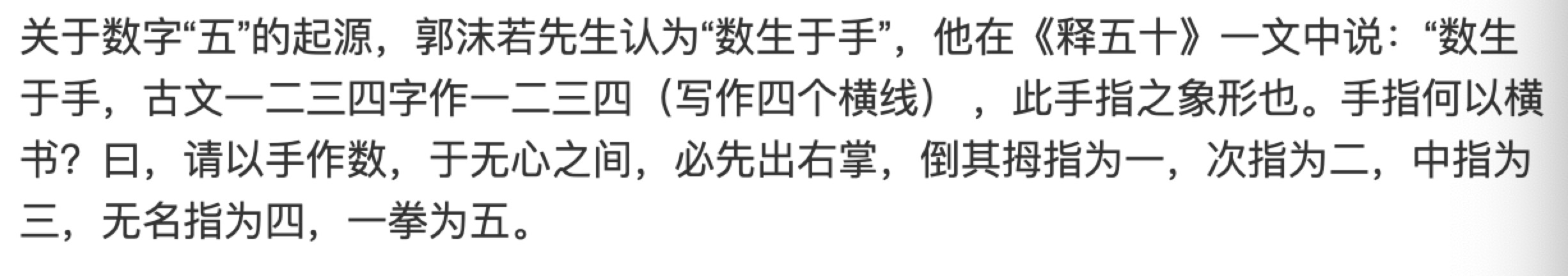 孩子可以讲的数学小故事——数字的起源