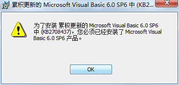 VB的SP6更新到2021版了，却安装不上？快来看这里