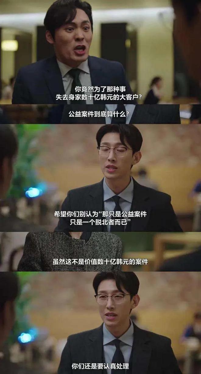 奇怪的律师禹英雨，好羡慕你能遇到这样的郑明锡