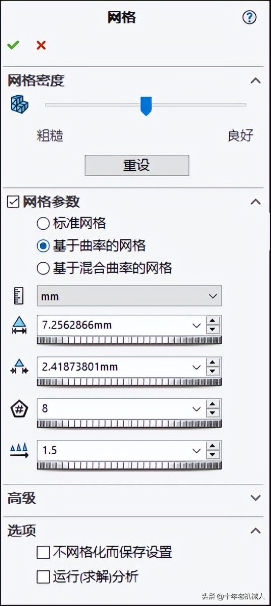 SolidWorks Simulation 有限元分析实例练习：螺栓接头分析