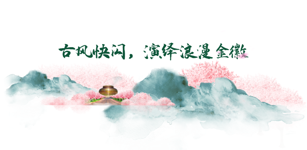 云赏金徽，共鉴2022年“樱花时节 珍稀春酿”