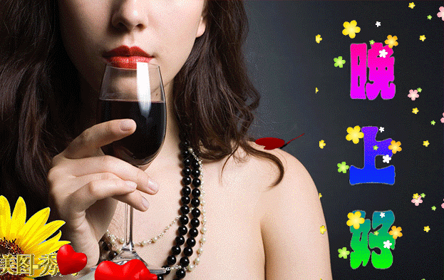 2022适合睡前群发晚上好问候动画表情包 晚安祝福语图片带字温馨