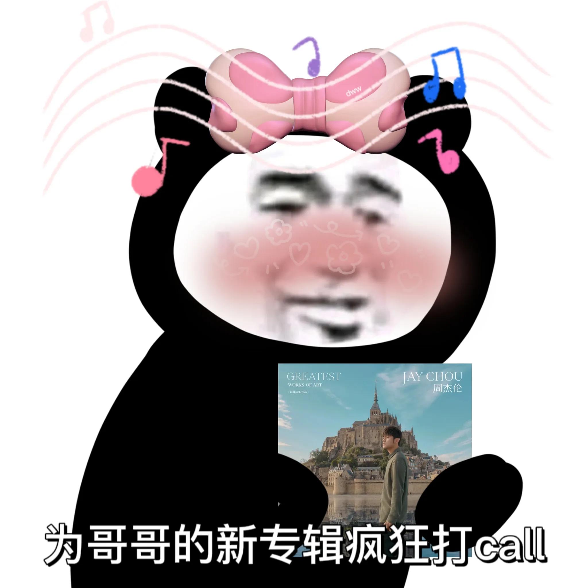 秋刀鱼的滋味，周杰伦的新专辑，猫和我都想了解