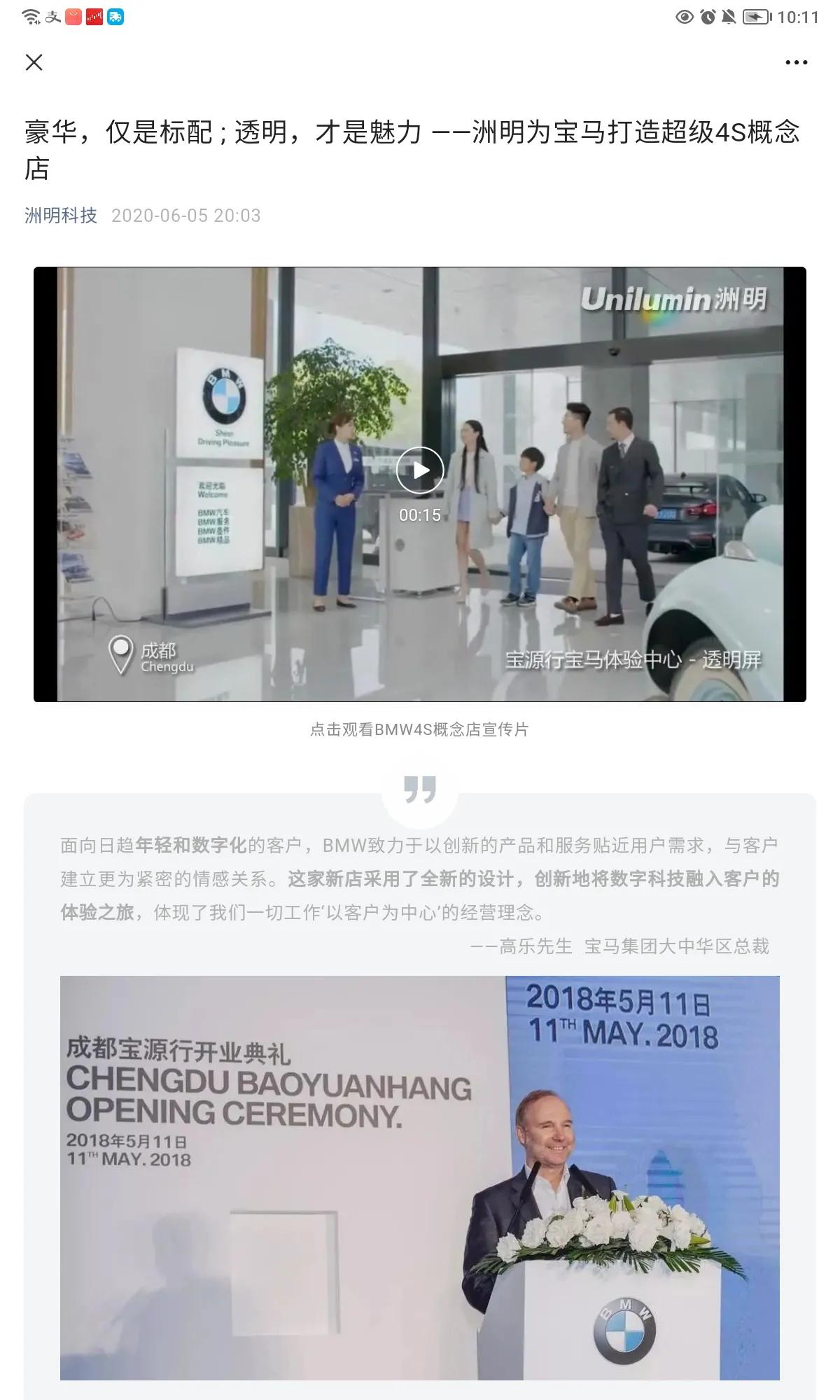 为什么说洲明科技会翻倍并再创新高